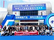 浙江农林大学高分子材料与工程专业师生参观中国塑料博览会