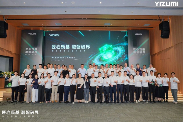 伊之密第三屆科技節(jié)：百萬重獎激勵創(chuàng)新尖兵，青年力量共筑智造未來