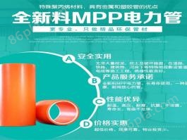 MPP电力拉管
