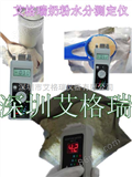 SH奶粉水分测量仪、奶粉水分分析仪