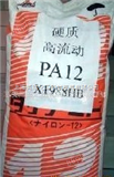 XE3784尼龙PA12
