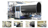 HDPE大口径缠绕管生产线机械设备