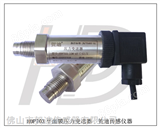 HDP703沥青平面膜压力变送器
